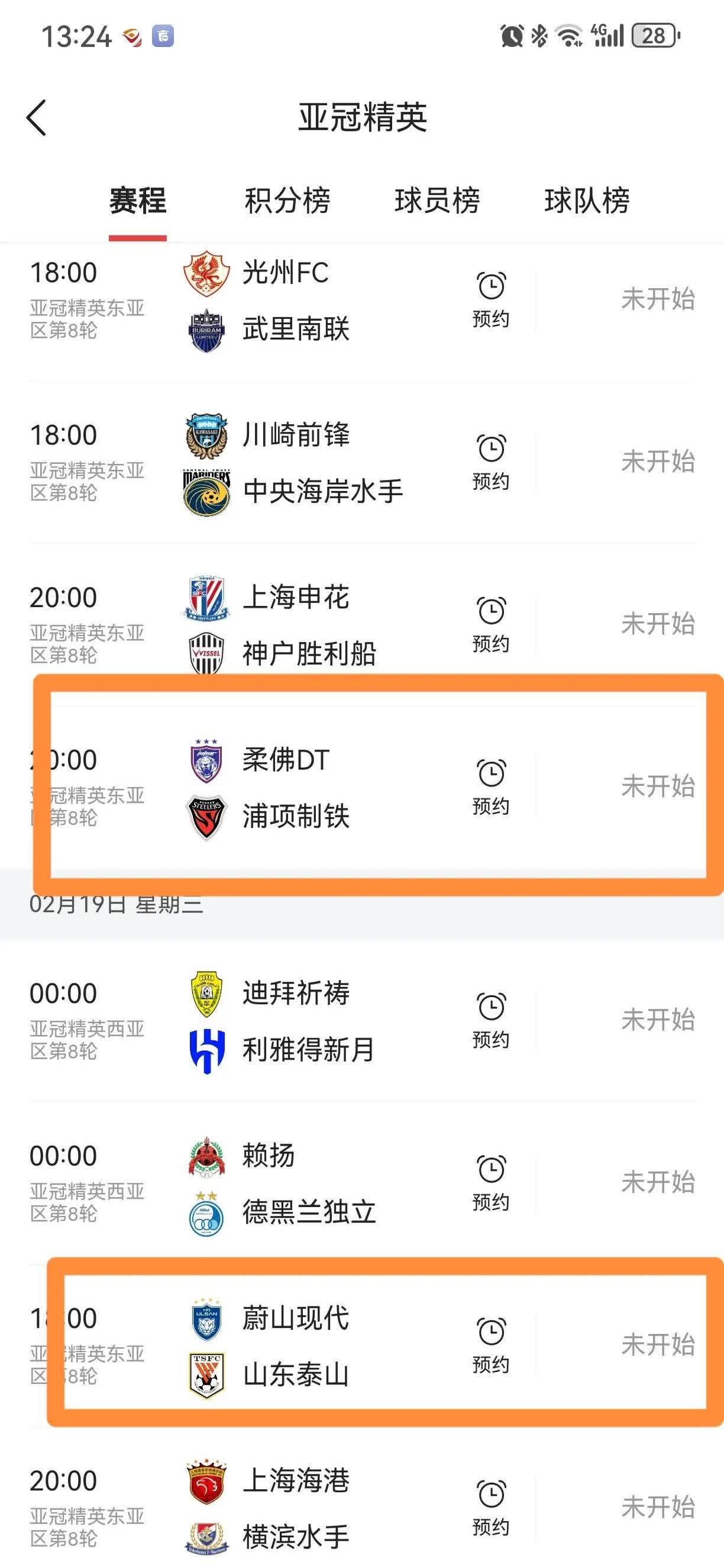 九游真人娱乐-上海绿地申花全力奋战，最终击败对手的简单介绍