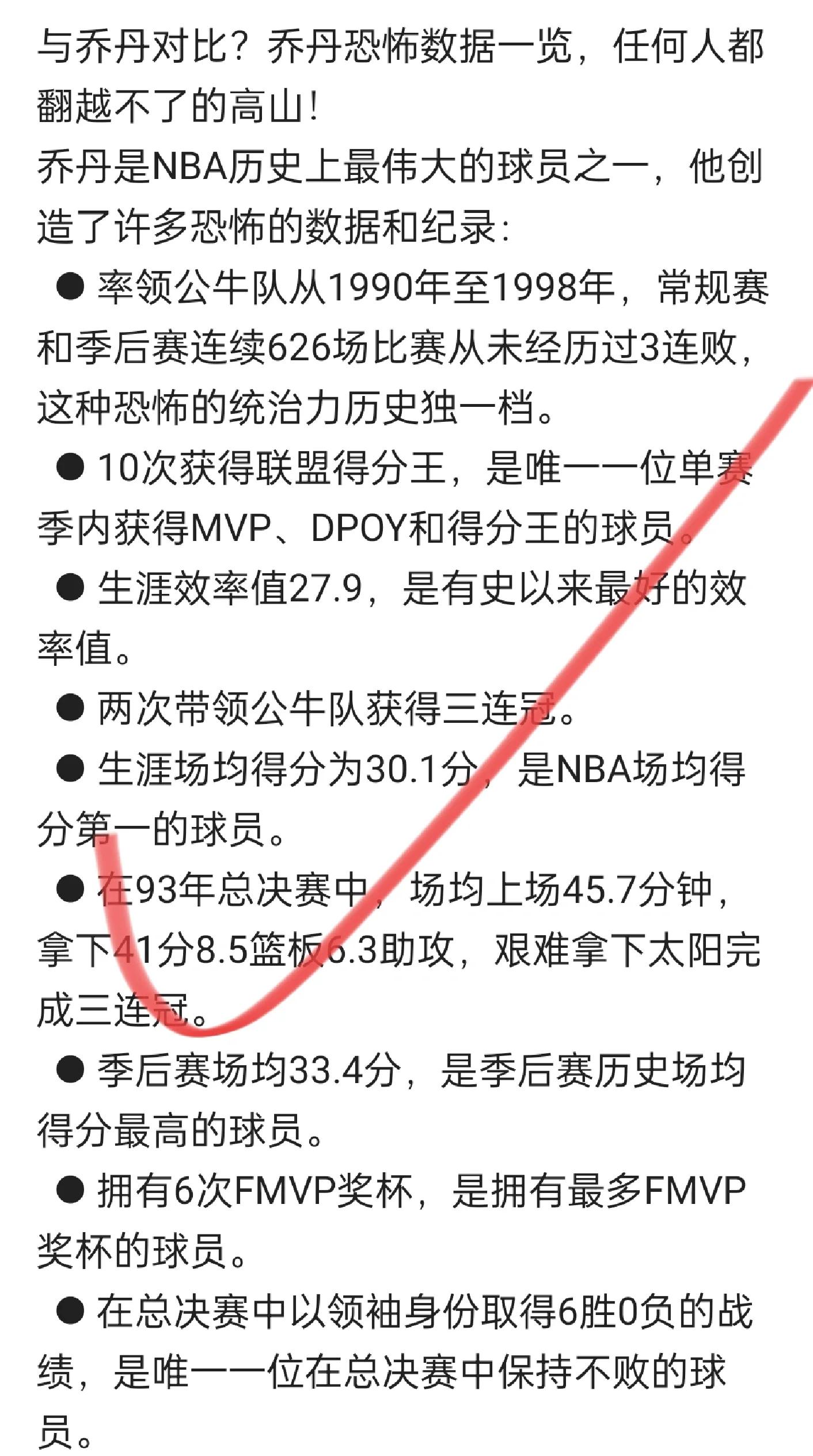 九游游戏官网-关于篮球巨星退役仪式耀眼登场，传奇生涯总结的信息